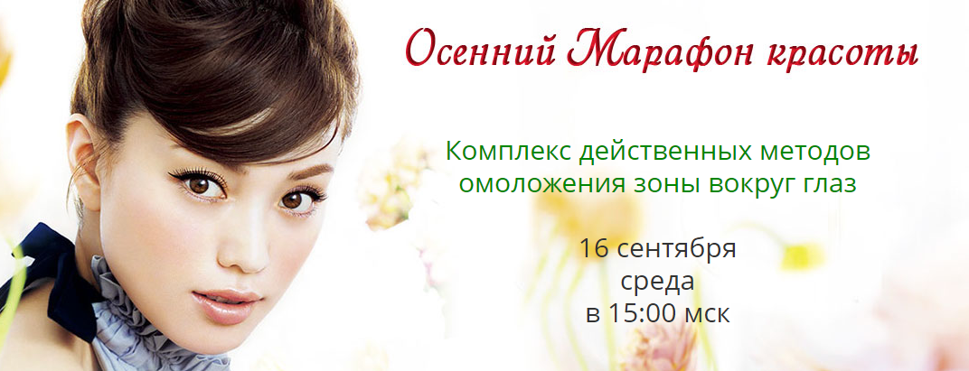 Осенний марафон красоты - Такемори_0.png